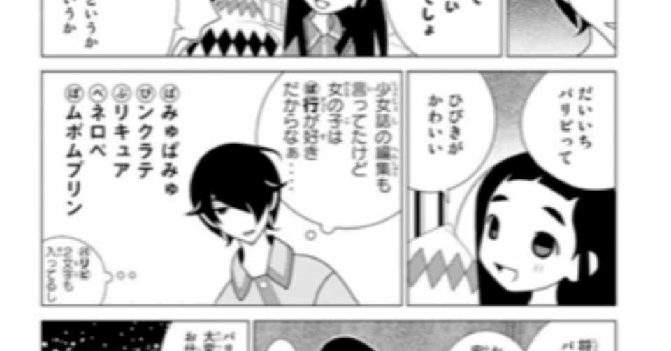 久米田康治先生の 女児はパ行が好き という隠れマーケティング理論 深作浩一郎 札幌東京デュアルライフ経営者youtuber Note