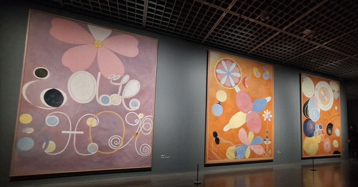 抽象画だけどなぜ見やすい？】「ヒルマ・アフ・クリント展」国立