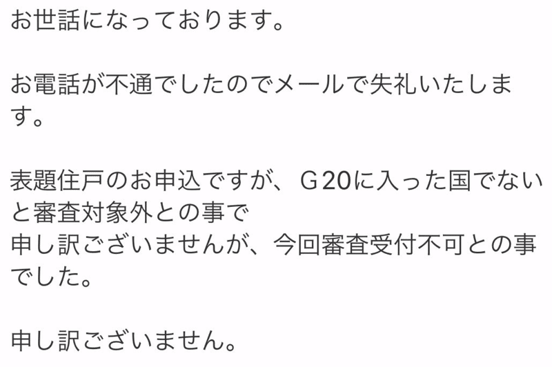 大手保証会社は なぜ外交官や年収1000万以上の外国人も審査落ちさせてしまうのか アットハース株式会社 Note 大手保証会社は なぜ外交官や年収1000万以上の外国人も審査落ちさせてしまうのか アットハース株式会社 Note