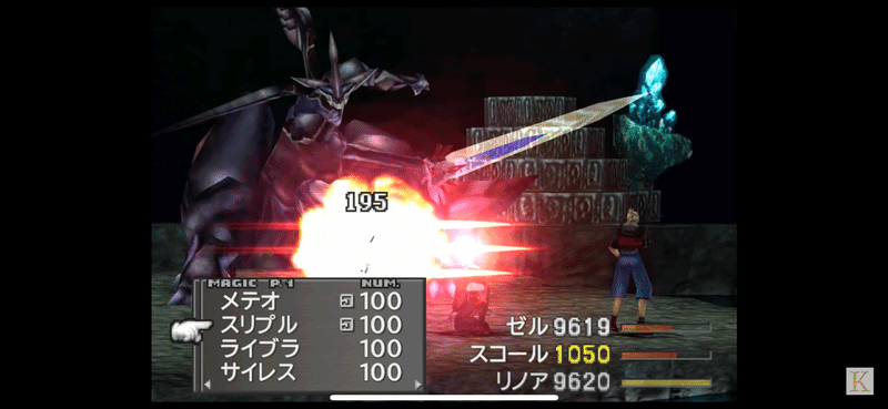 ファイナルファンタジー Ff8 をクリアした率直な感想 ラルの気まぐれ日誌 Note ファイナルファンタジー Ff8 をクリアした率直な感想 ラルの気まぐれ日誌 Note