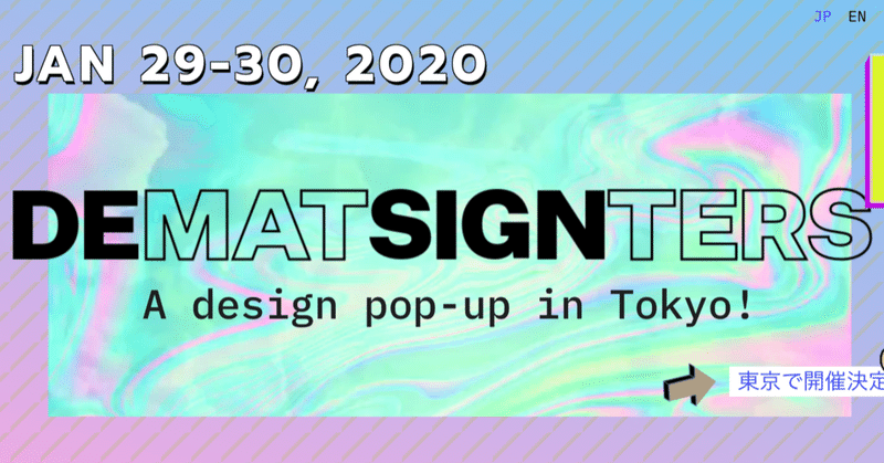 Designmatterstokyo 2020/01/29-30