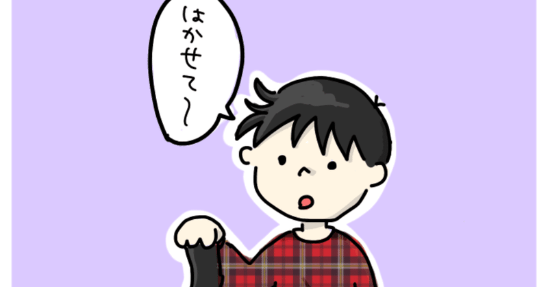 できるのに言ってくる 子どもの やって にどう対応したらいいの ゆっこ 二児の母 小児科看護師 Note