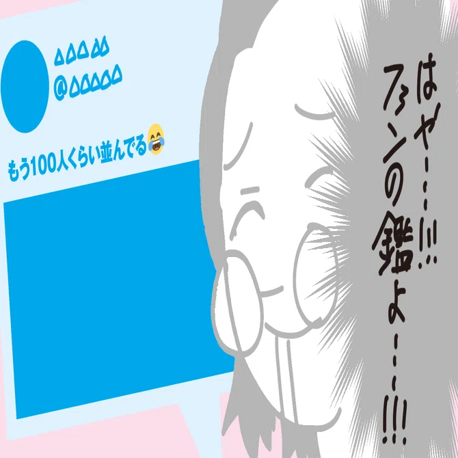 娘。のリリイベに行ったけど実質無料すぎて泣いた｜mori△△△｜Web
