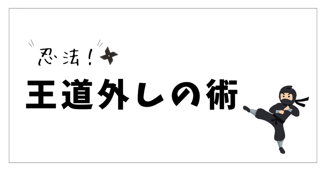 見出し画像