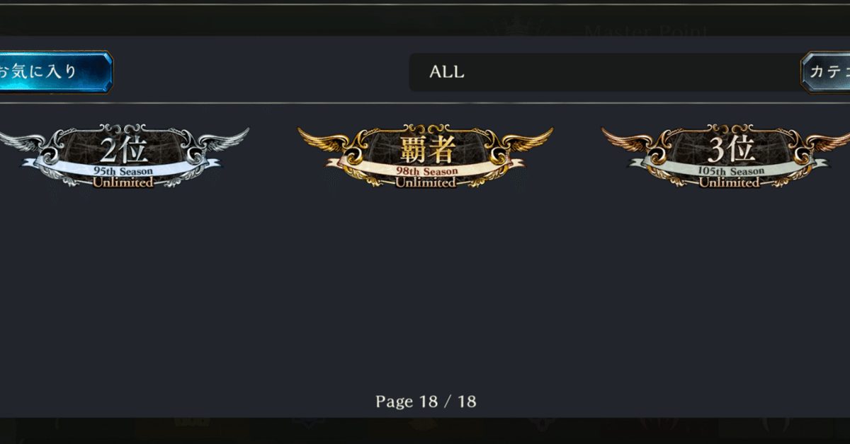 称号を取りたいあなたへ｜テンジン