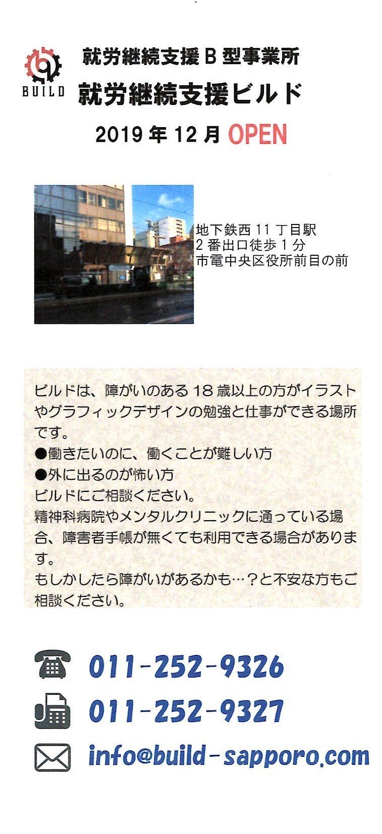 道具 イラレ が使えることとデザインできることは全く別のハナシ 就労継続支援ビルド Note