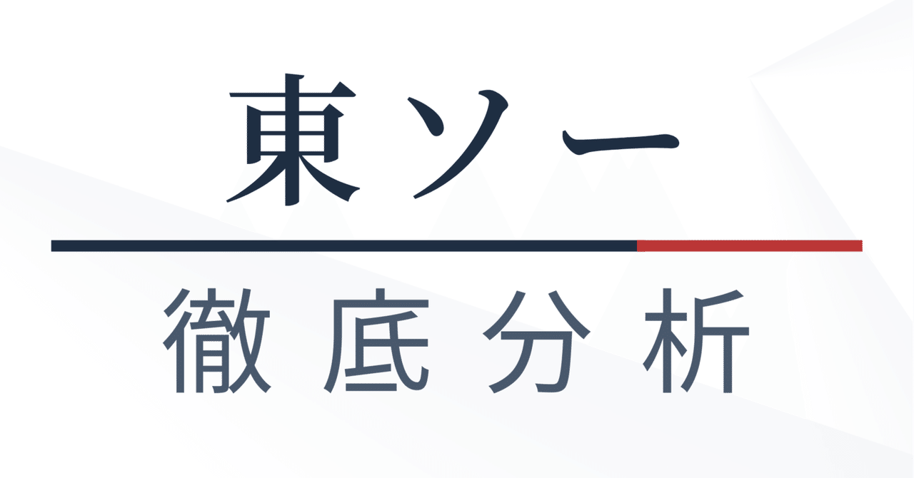 東邦大学　まとめ売り 中計ほぼ達成済み、次の一手は？(1/2)｜ポート7047｜JSC Vol.624