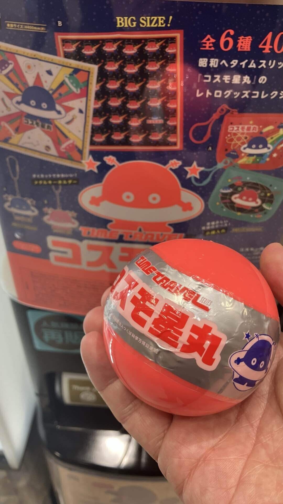 昭和レトロ　コスモ製　じゃんけんゲーム 昭和レトロ。コスモス製じゃんけんゲーム・カードゲーム。今だけ