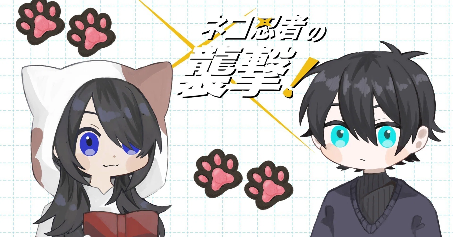 COC「ネコ忍者の襲撃！」_KP｜そろ