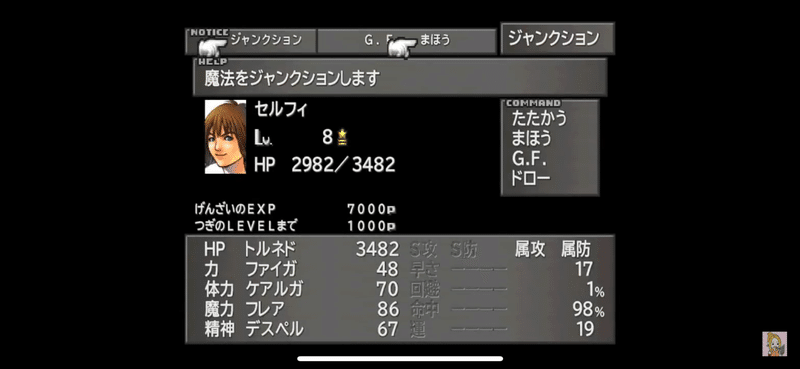 ファイナルファンタジー Ff8 をクリアした率直な感想 ラルの気まぐれ日誌 Note