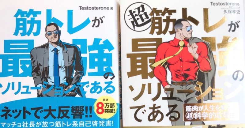 筋トレやダイエットのモチベーション上がる本 追記あり 空乃さゆる ゲームwebライター Note