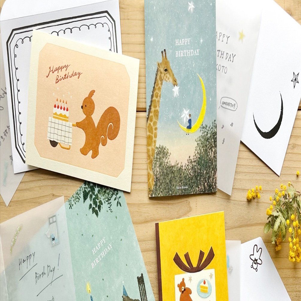 2025夏の新作③ 日下明・福岡麻利子・レオ・レオニ バースデーカード