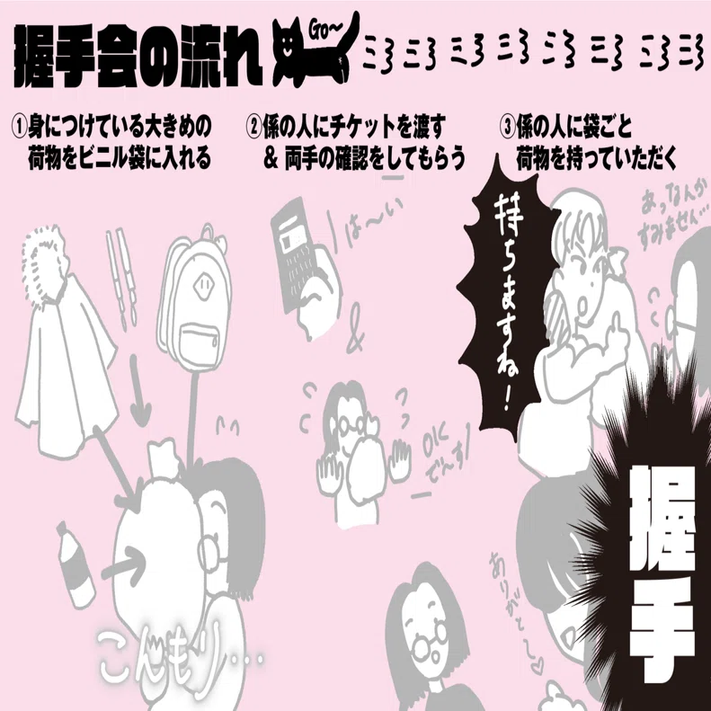 娘。のリリイベに行ったけど実質無料すぎて泣いた｜mori△△△｜Web