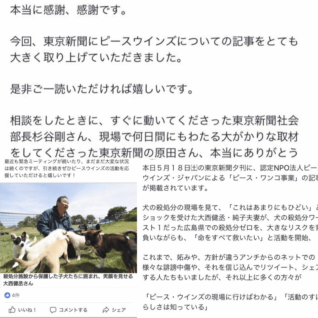 ファクト・チェック⑧大西健丞さん、その話、本当ですか？（最終回