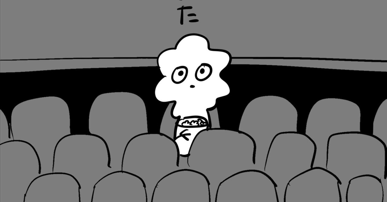 どこかの映画館の話①｜むぴー