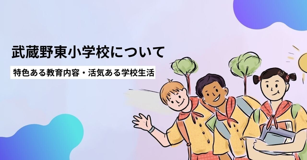 【稀少・絶版】楽しく身につける 毎日の生活習慣 武蔵野東教育センター 稀少・絶版】楽しく身につける 毎日の生活習慣 武蔵野東教育センター