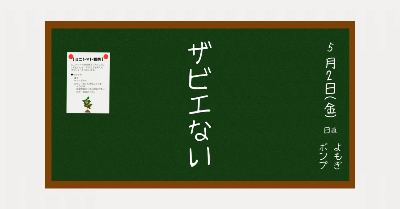見出し画像