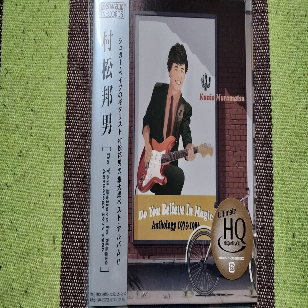 今日の一枚〜村松邦男『Do You Belive In Magic Anthology 1975-1986