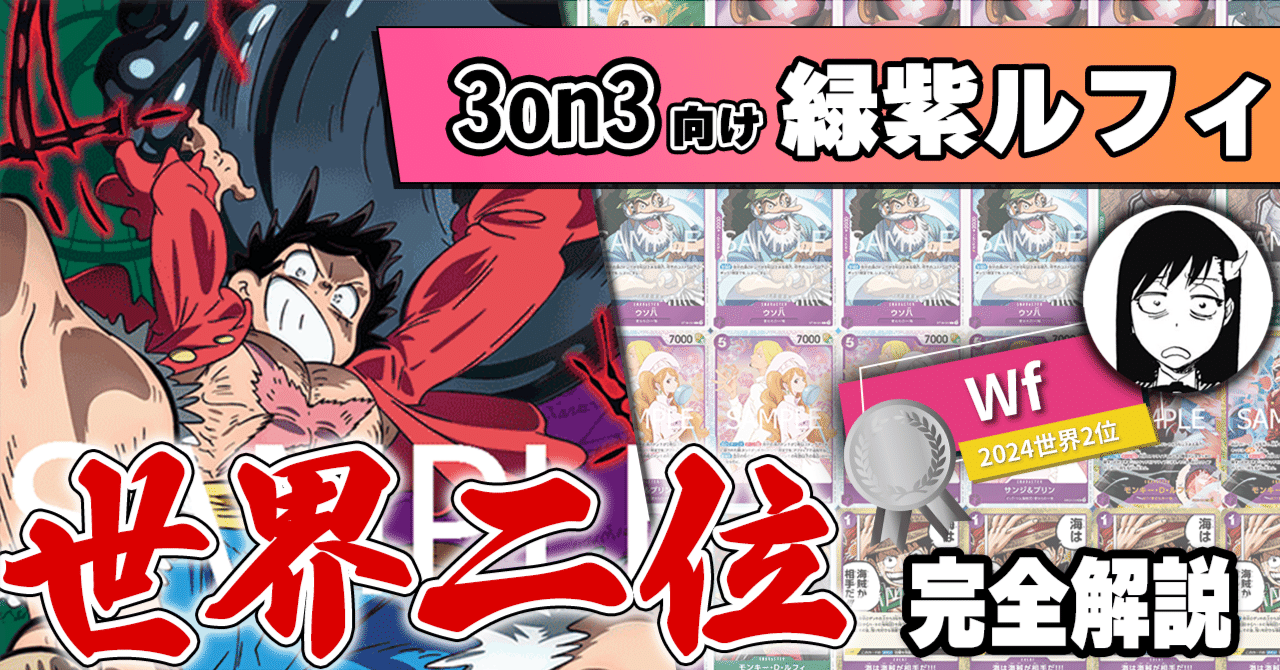 緑紫リーダー《モンキー・D・ルフィ》EB02-010 完全ガイド：評価