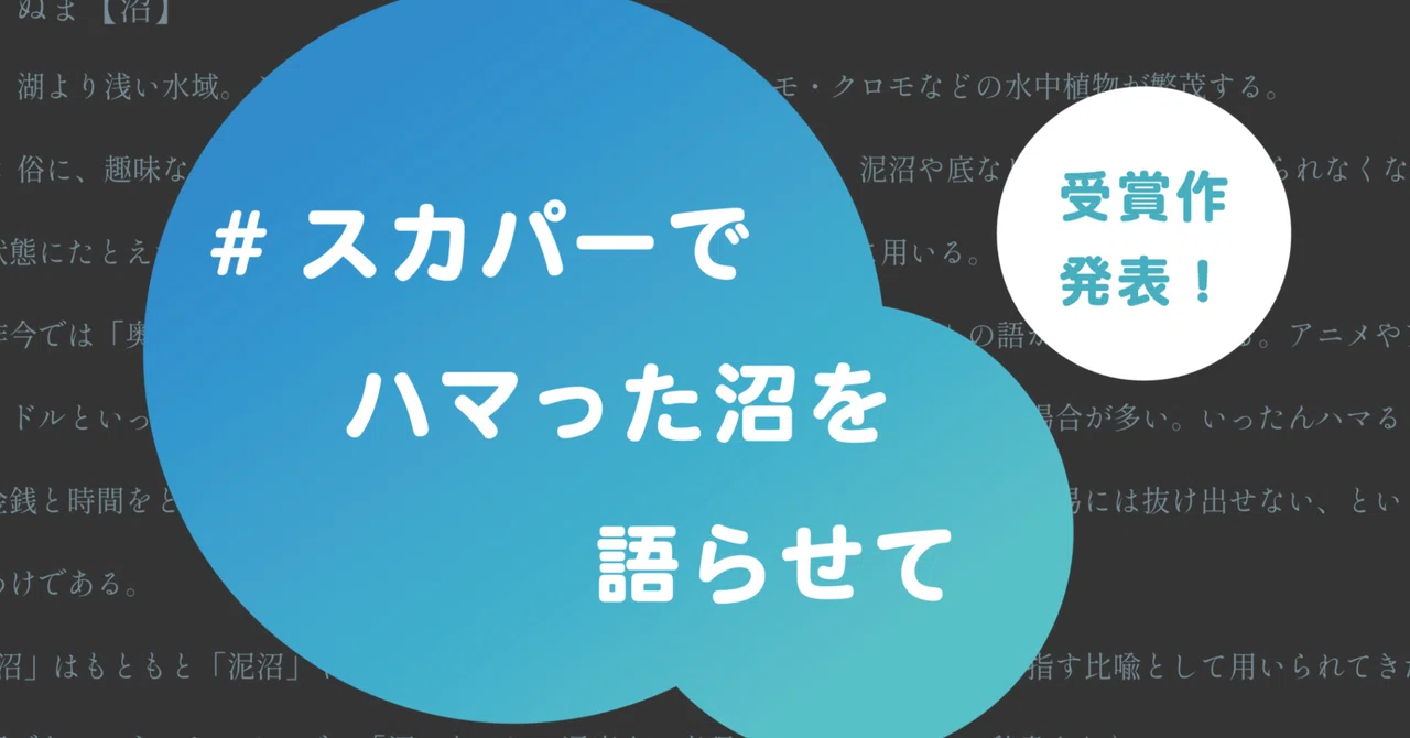 見出し画像