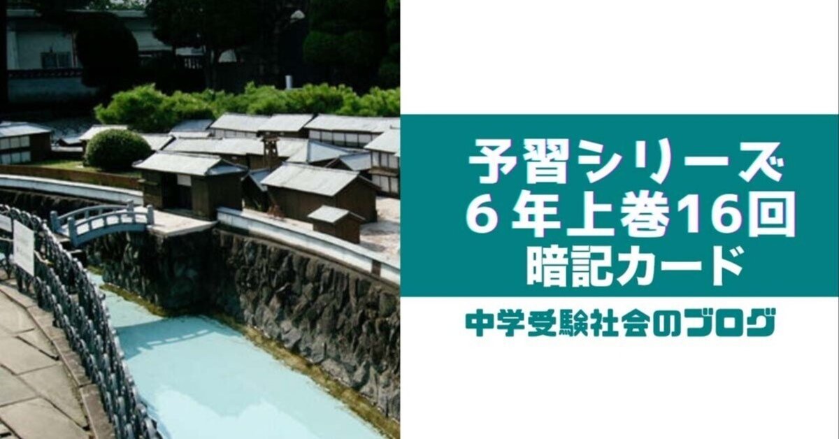 中学受験【4年上ハーフセット 社会・理科11-19回】組分けテスト対策