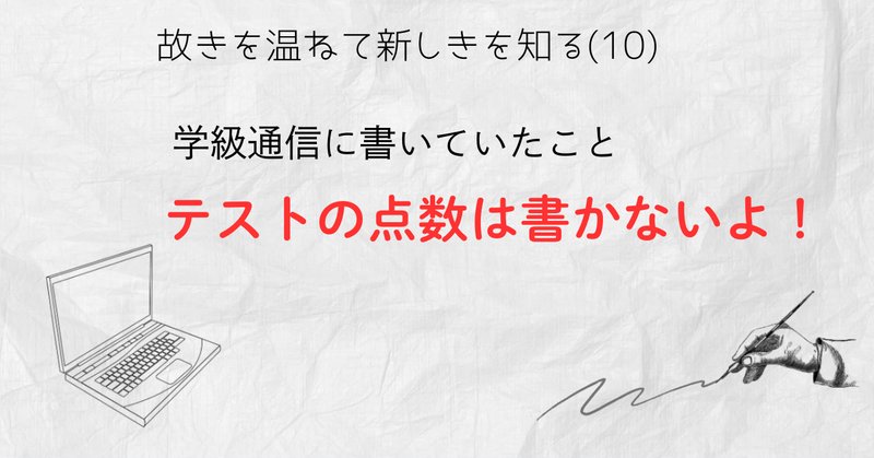 中学受験 サピックス理科の勉強方法「ポイントチェックがとても