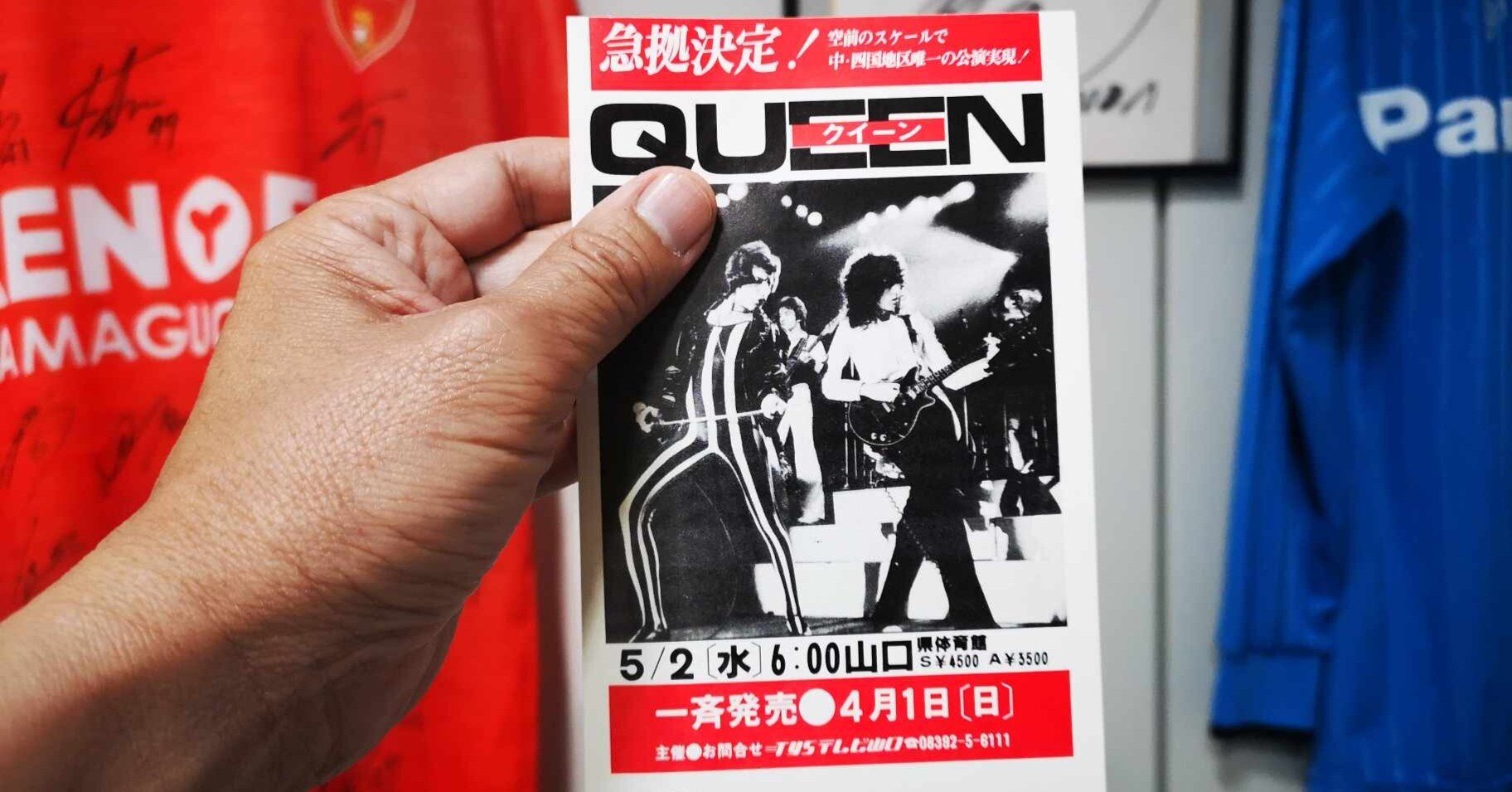 5月2日は、イギリスのロックバンド「クイーン」が1979年に山口市で