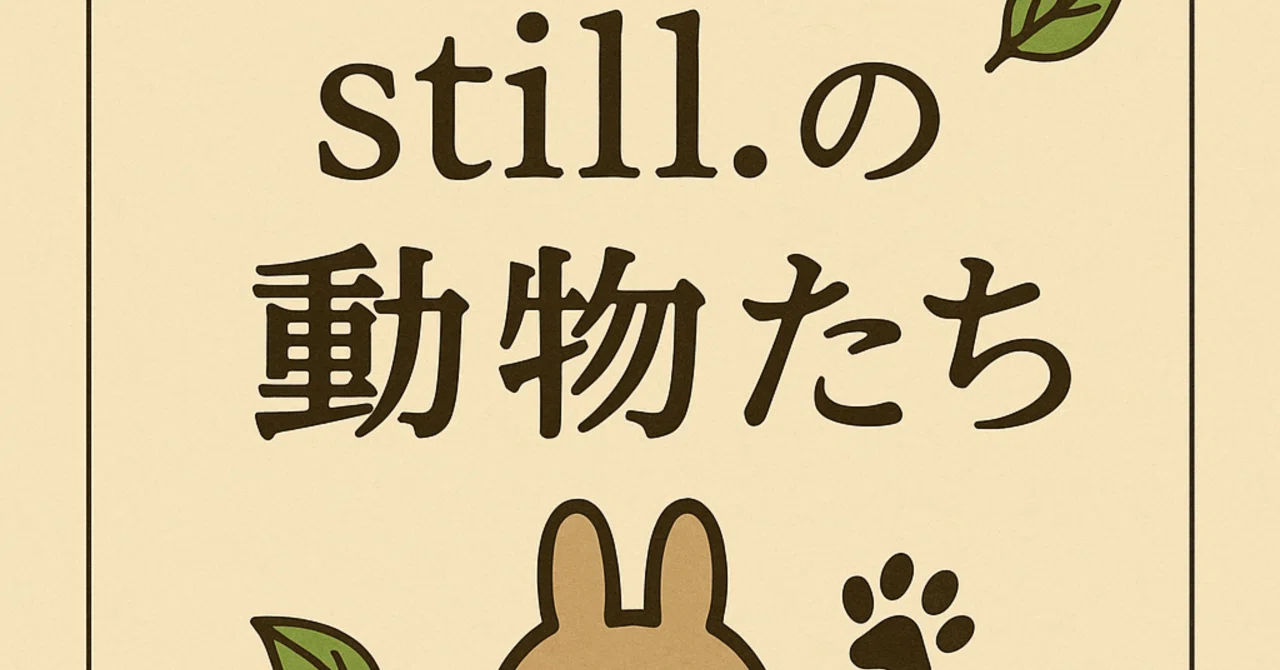見出し画像