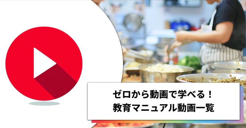 note画像
