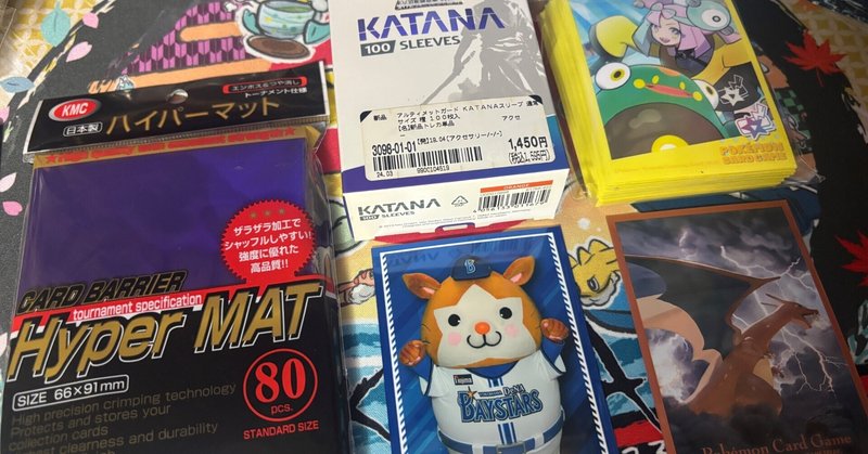 競売 2025年4月最新版】カードローダー・スリーブの決定版。これが ポケモンカードゲーム