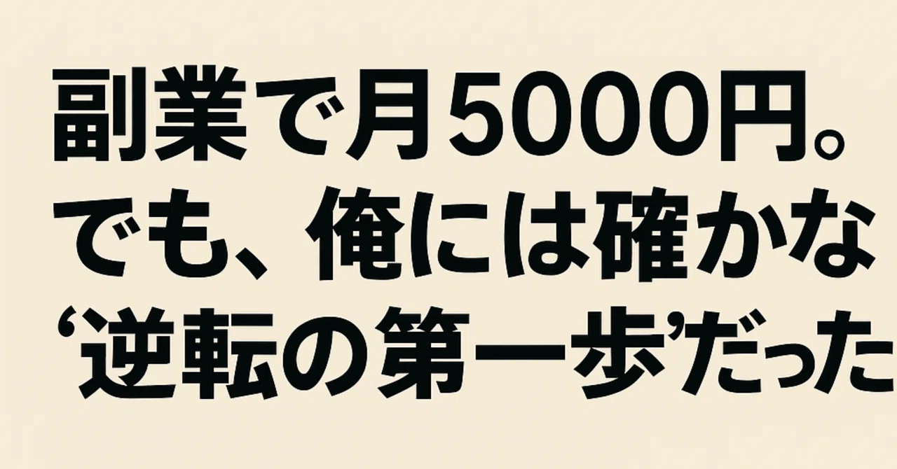 見出し画像