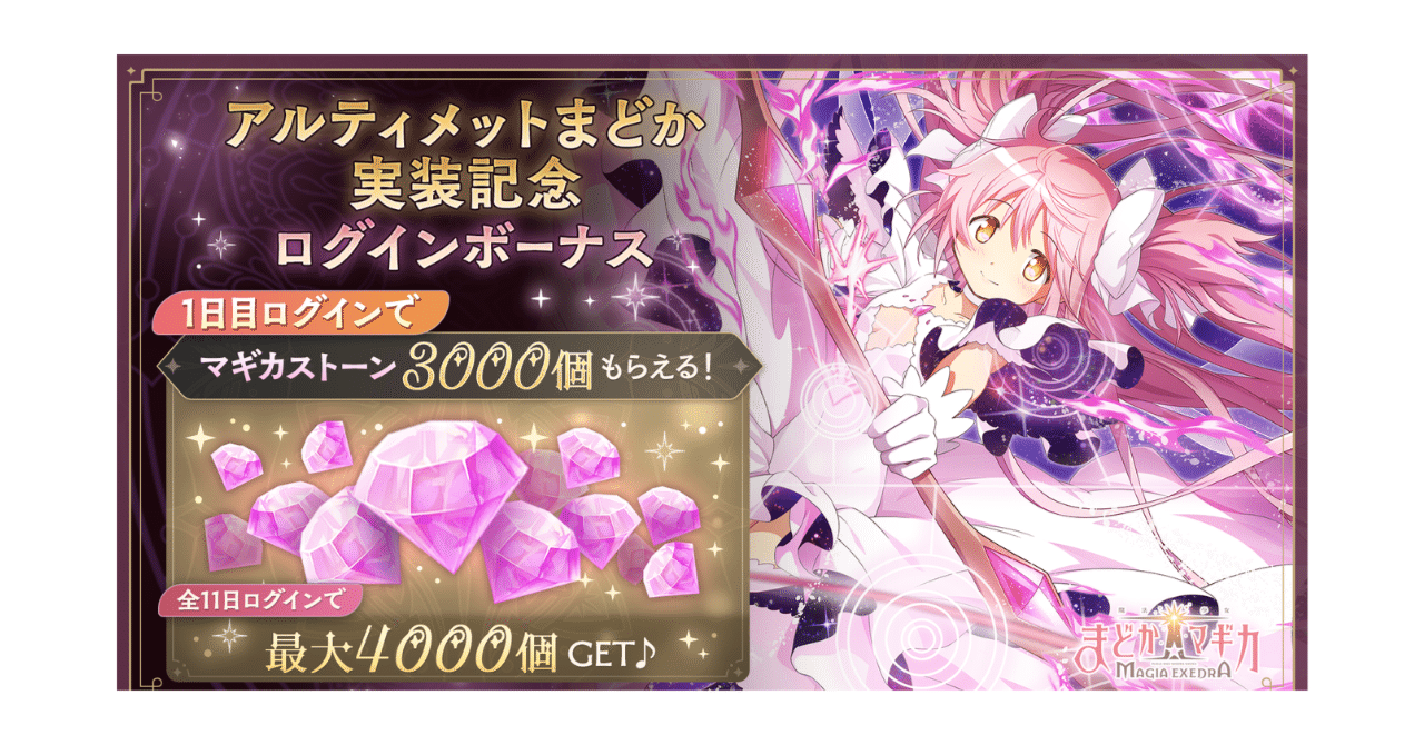 アルティメットまどか　パラレル 星2パラレル】アルティメットまどか[UA_UA31BT/MMM-1-002_SR