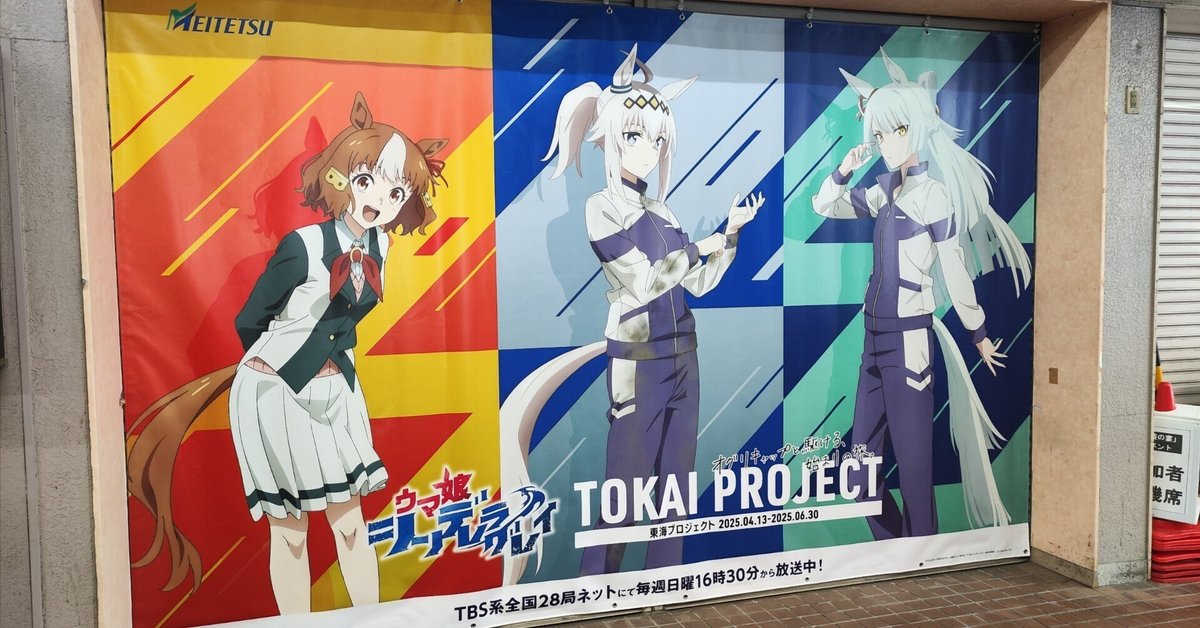 【美品】　ウマ娘　非売品　オグリキャップ　シンデレラグレイ　笠松競馬　ポスター ウマ娘』ニンジンを頬張るオグリキャップがかわいすぎる…！笠松