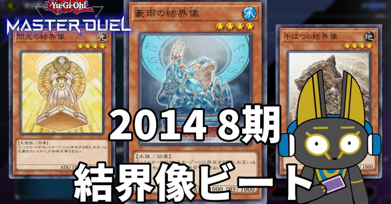 遊戯王 ゲートボール 2012 アライブヒーロー 構築済みデッキ