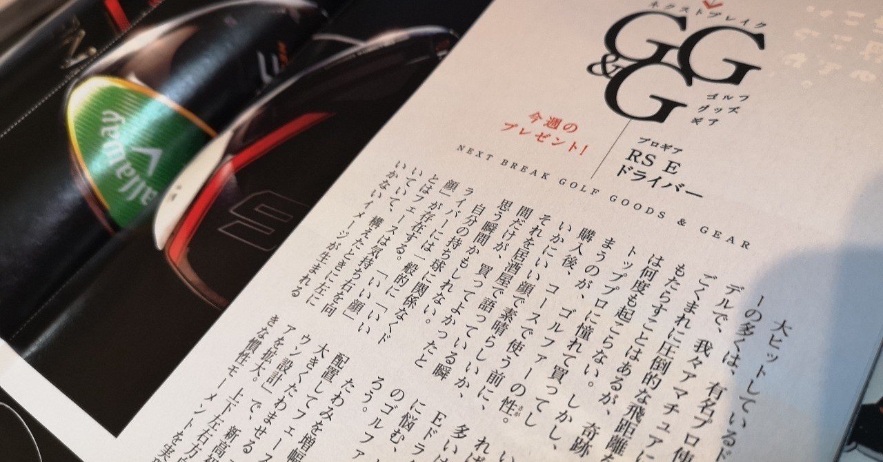 全く参考にならないクラブ選び ドライバー編 Motoharu T島 Tajima Note