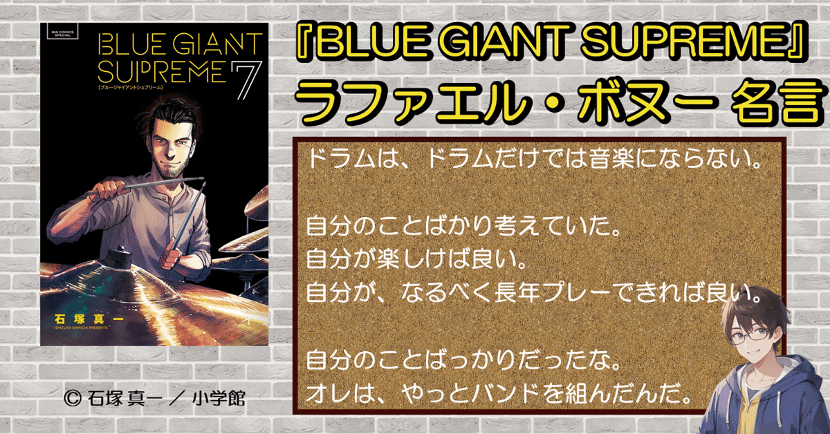 ブルージャイアントシリーズ23巻セット （BLUE GIANT SUPREME