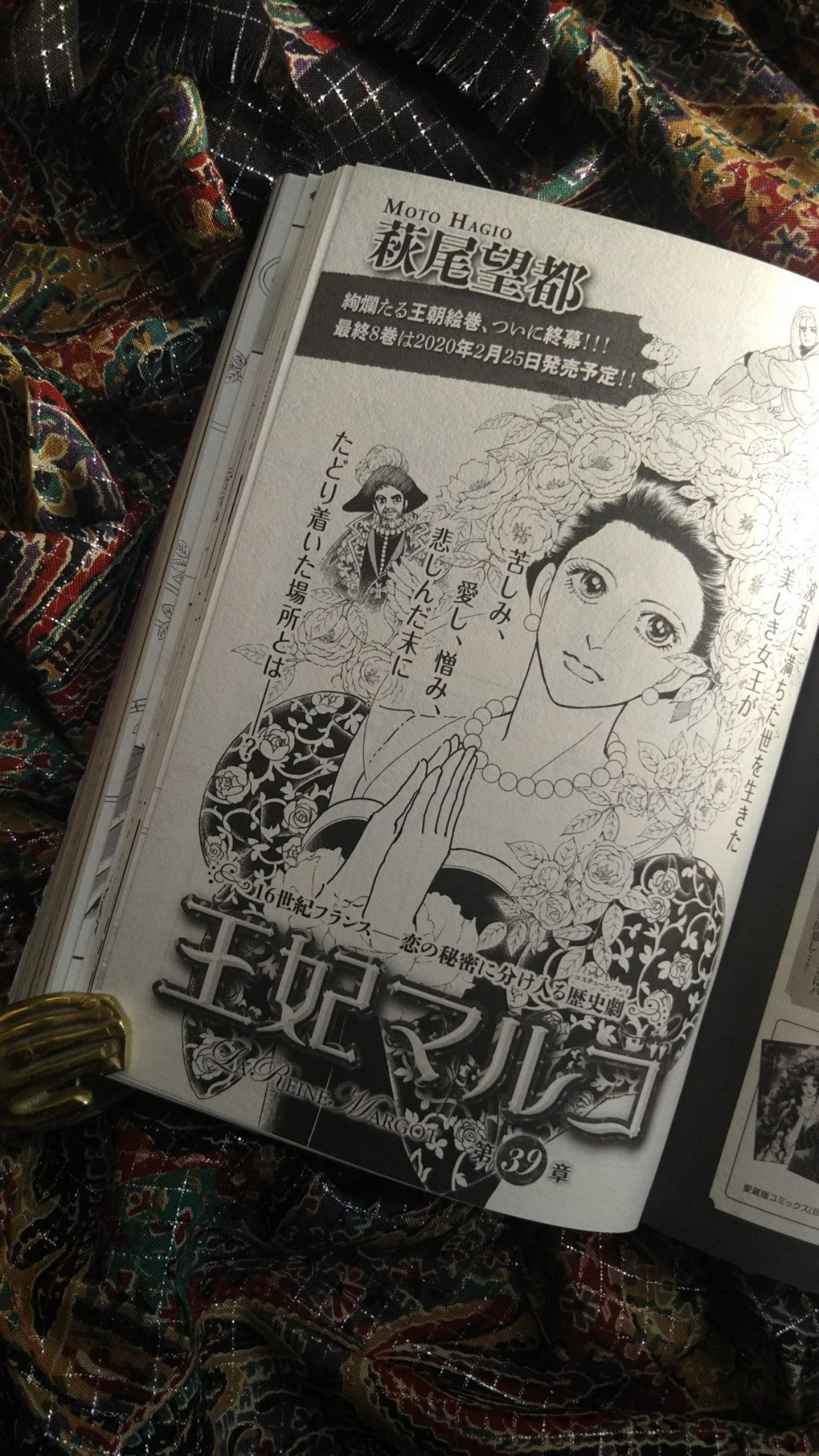 そして アルマニャックはどこへ Reiko A 東 玲子 Note そして アルマニャックはどこへ Reiko A 東 玲子 Note