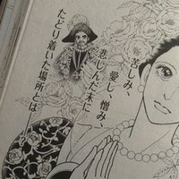 萩尾望都 王妃マルゴ の終わり方 いや 終わらせ方 Reiko A 東 玲子 Note