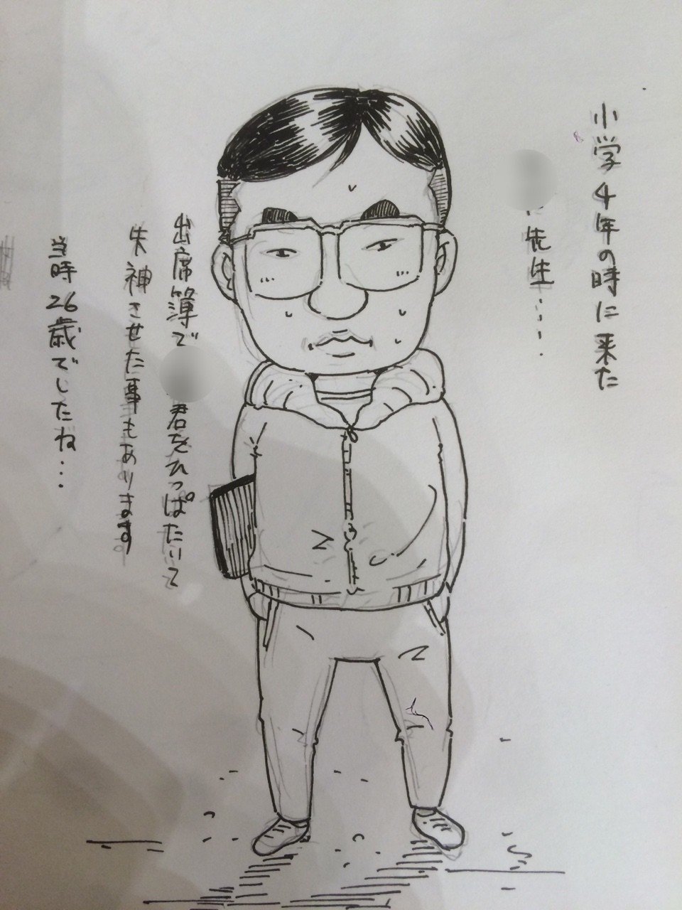 どうしようもない男とは 仲曽良ハミ Note