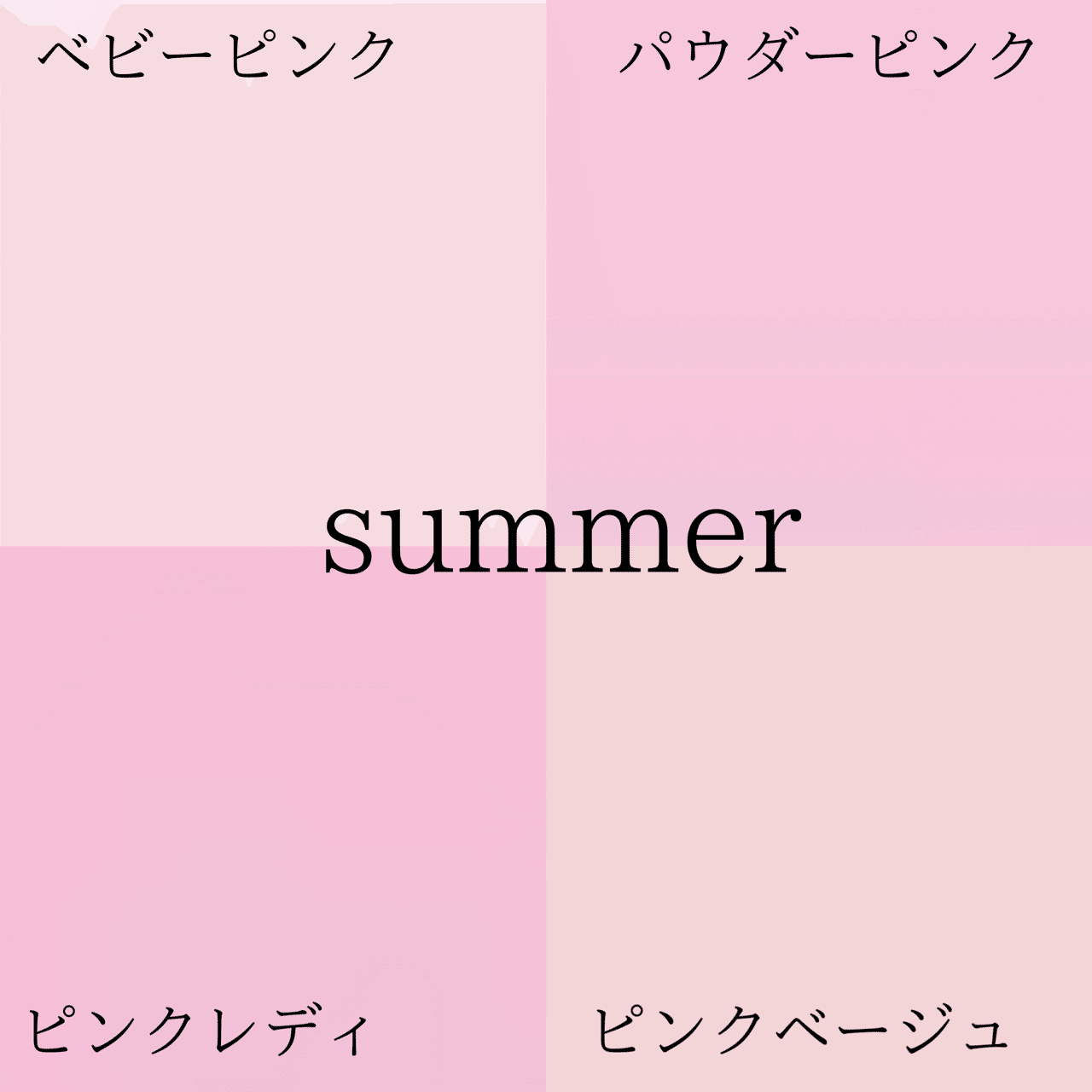 パーソナルカラーサマー メイクレッスン Mory Note パーソナルカラーサマー メイクレッスン Mory Note