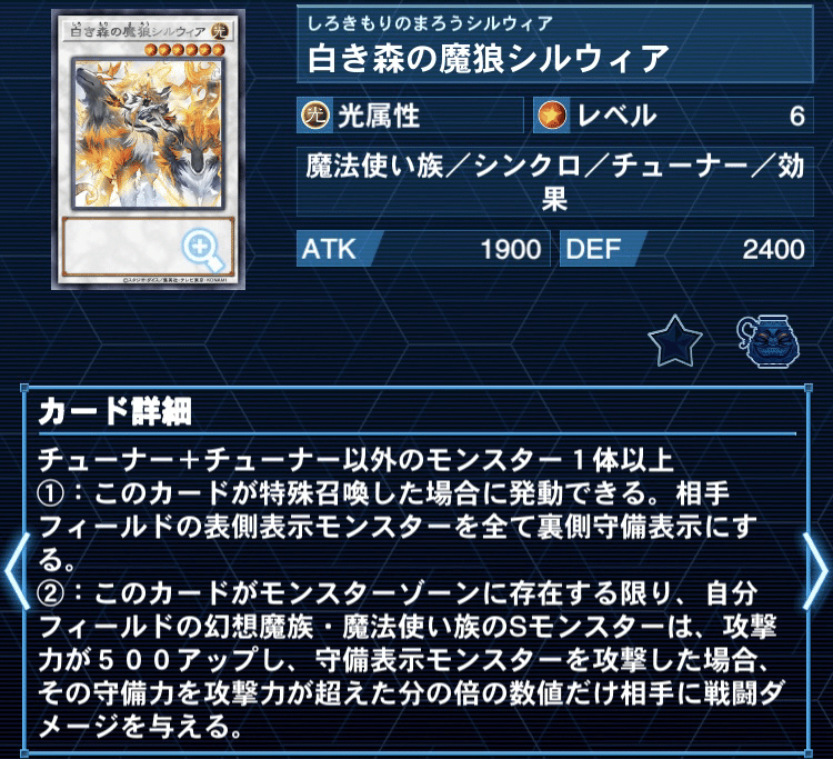 デッキ紹介】白銀の森のアザミナジャン｜満足神官
