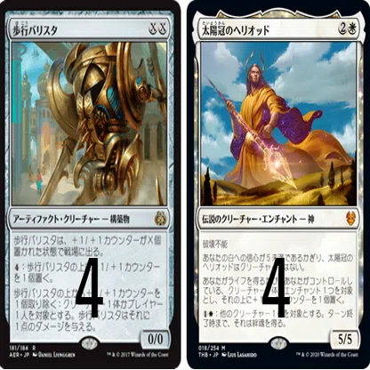 GP名古屋準優勝】緑白ヘリオッドカンパニー完全マニュアル【スイス