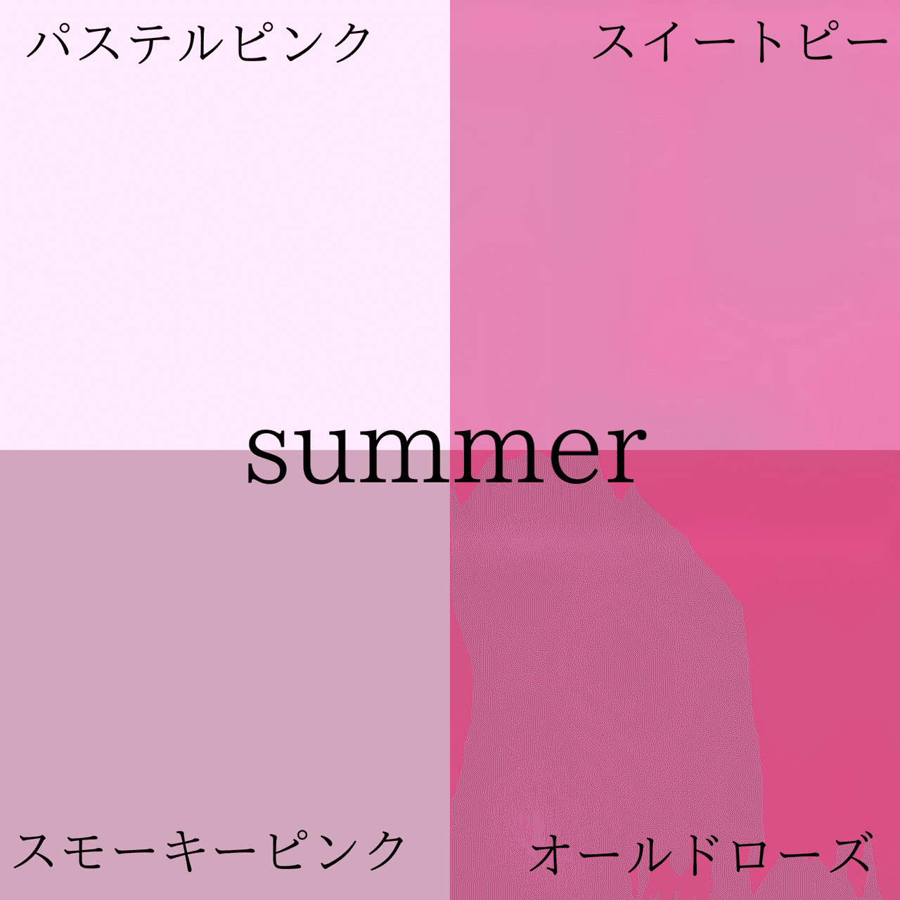 パーソナルカラーサマー メイクレッスン Mory Note