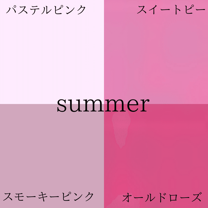 パーソナルカラーサマー メイクレッスン Mory Note