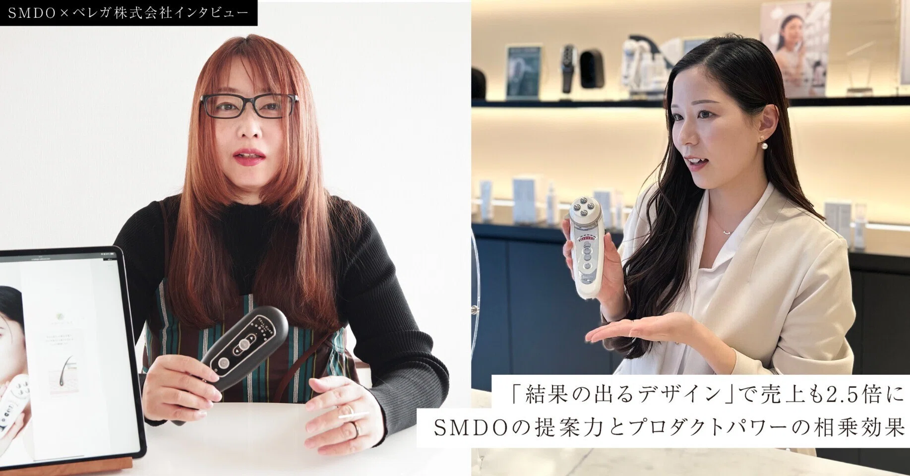 SMDO×ベレガ株式会社 インタビュー｜Sano Minami Design Office