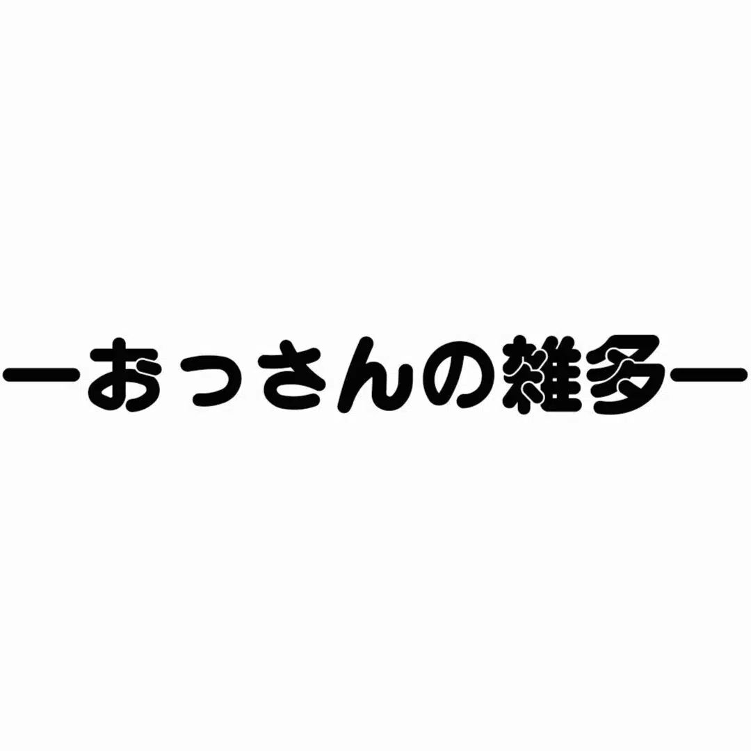 ひでカンパニー