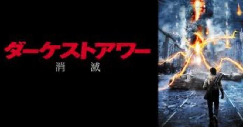 ネタバレ無し 人類 粉砕 ダーケストアワー 消滅 感想 じきどらむ Note