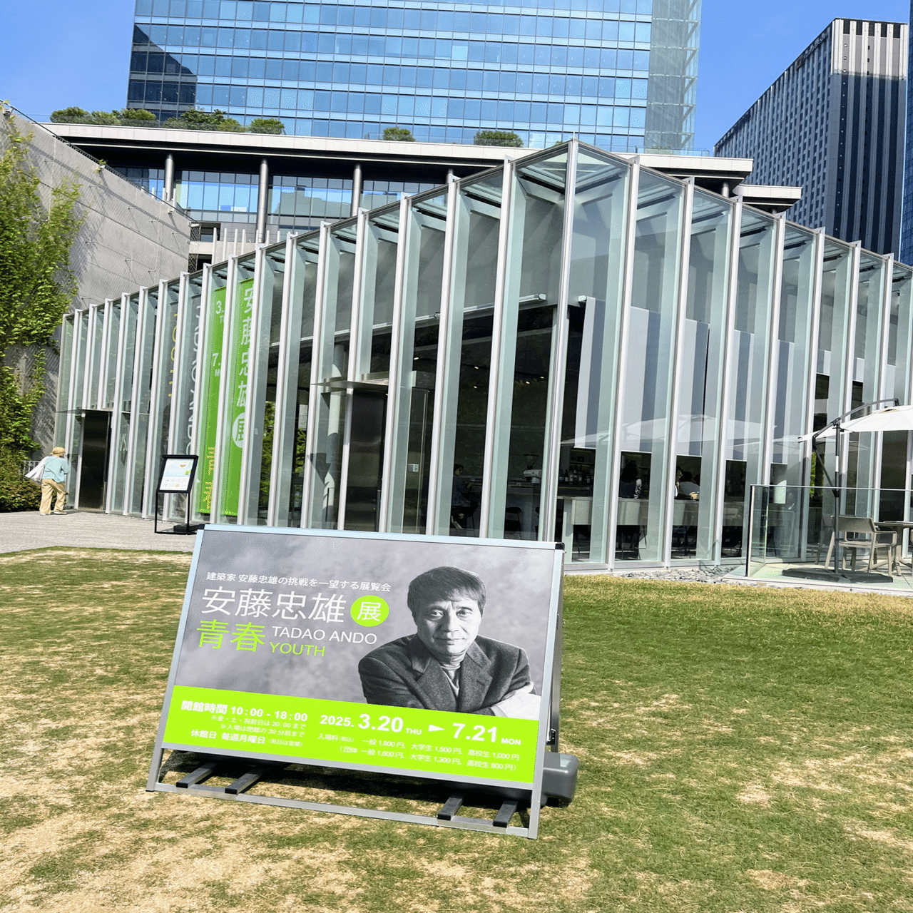 安藤忠雄展 青春 – TADAO ANDO YOUTH ｜ 会場: グラングリーン大阪 VS