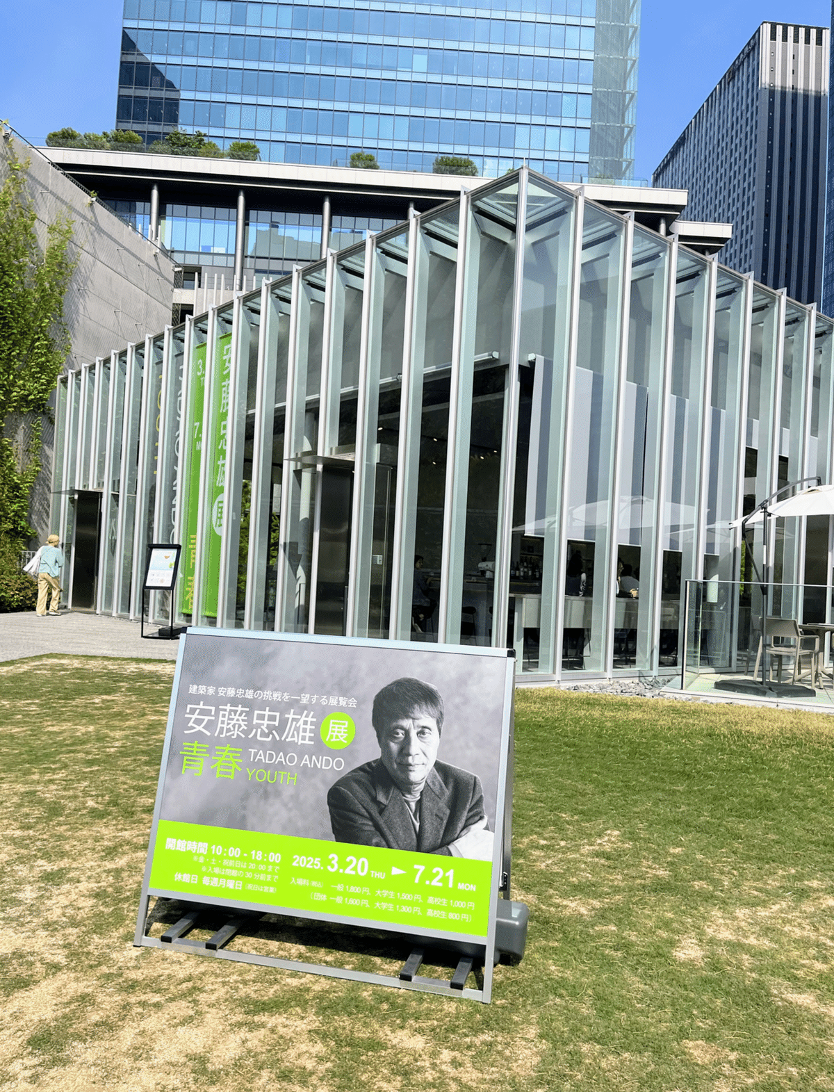 サイン付き安藤忠雄TADAO ANDO YOUTH 建築 安藤忠雄展 青春 – TADAO ANDO YOUTH ｜ VS. | うめきた「グラン