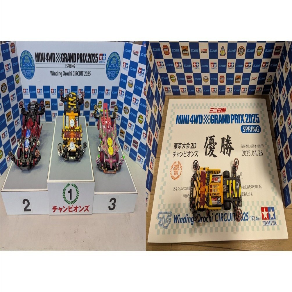優勝しました✨ミニ四駆グランプリ2025スプリング東京大会2D
